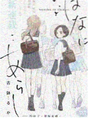 荒野求生者