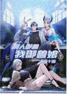 怪兽8号 第二季